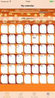 womanlog pregnancy calendar айфон картинки 1