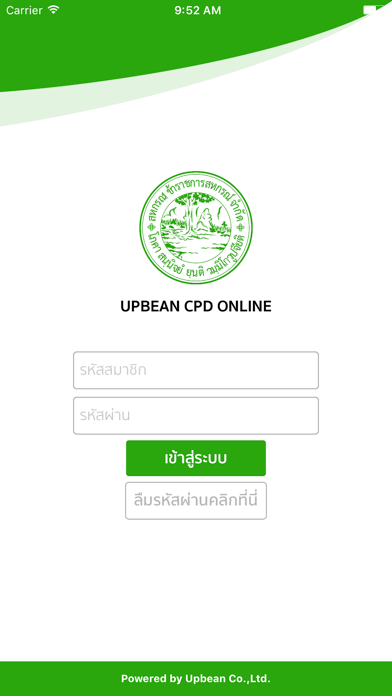 Screenshot #1 pour Coopofficer By Upbean