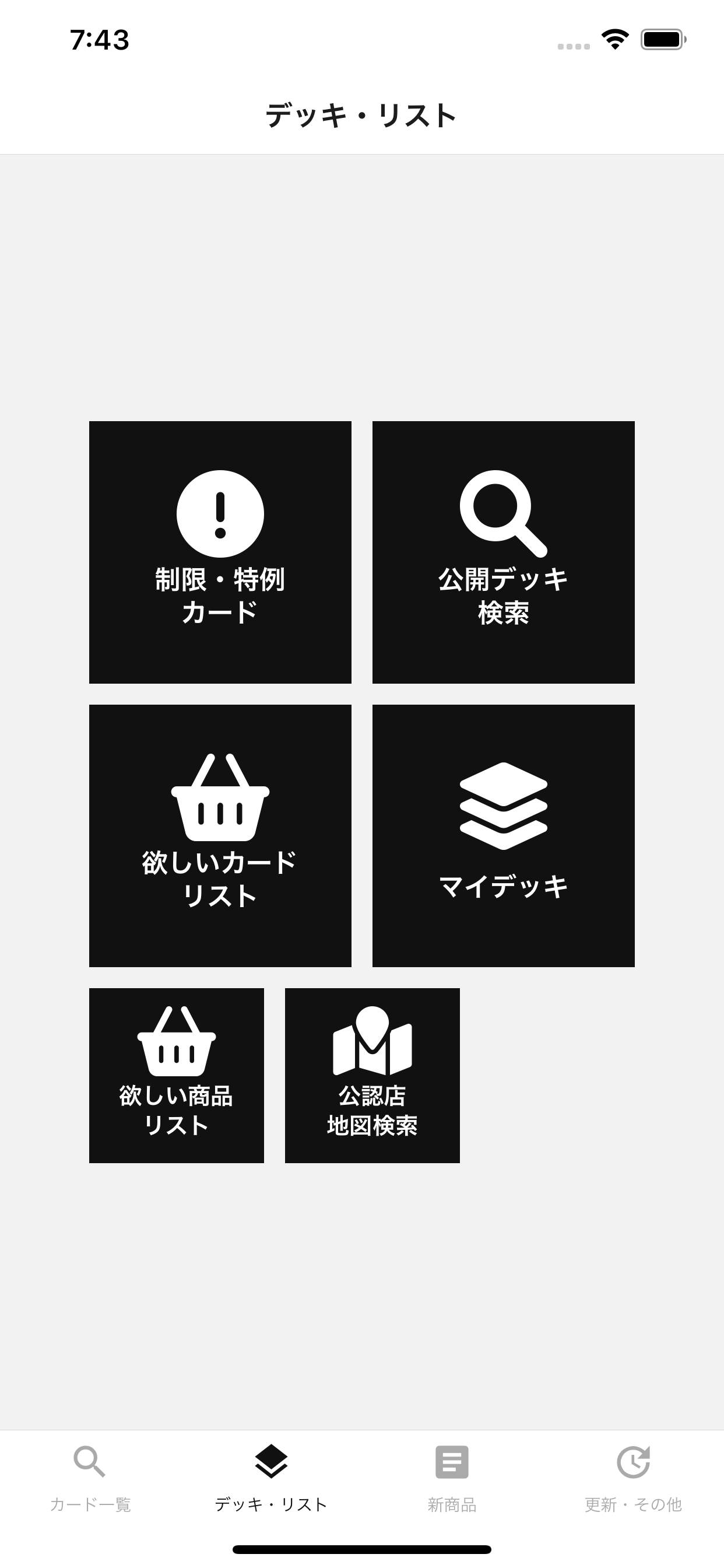 WSデッキビルダー