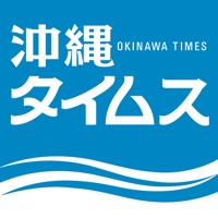 沖縄タイムス 電子版