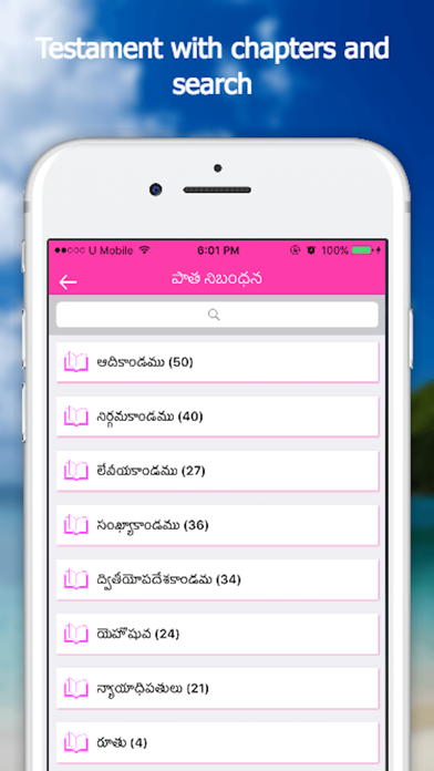 Screenshot #2 pour Bible App - Telugu