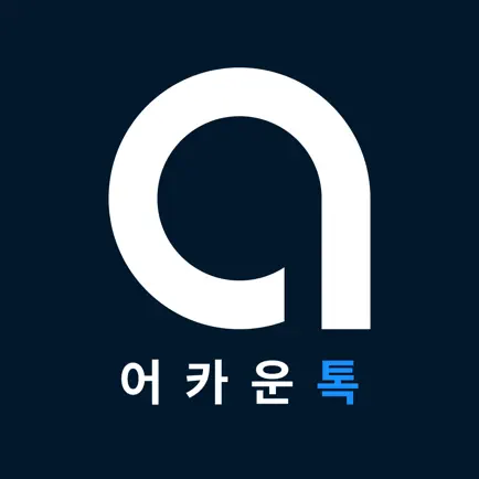 어카운톡 Читы