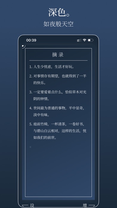 鸣谷 - 多人协作记录便签 Screenshot