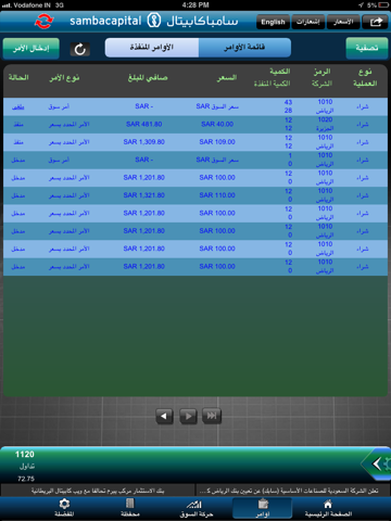 SambaTadawul New iPad screenshot 2