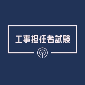 Snímky obrazovky (4) 工事担任者 総合通信 2022年試験対策アプリ