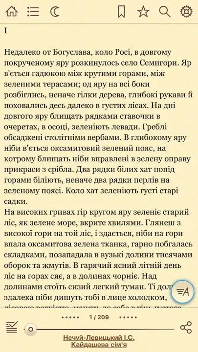 Книгарня - Українські Книги iPhone Ekran Görüntüsü 2