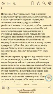 Книгарня - Українські Книги айфон картинки 2