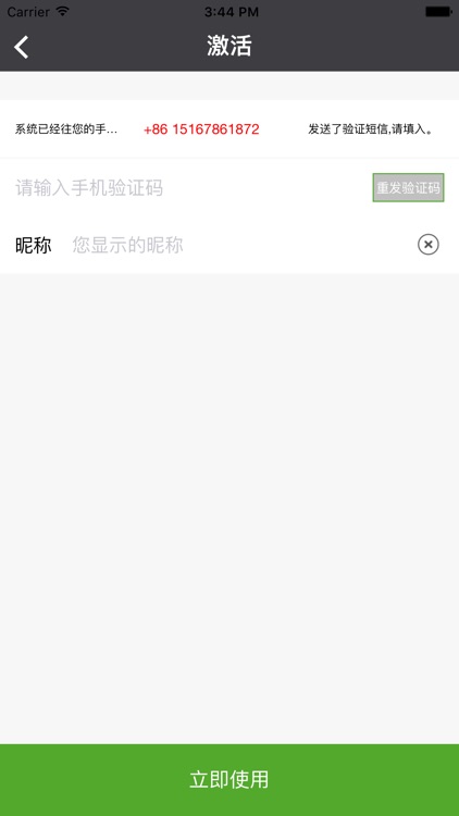 友买卖 screenshot-3