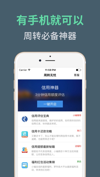 一秒钟周转-小额急用周转头条资讯