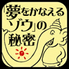 「夢をかなえるゾウ」の秘密-BooksBox, K.K.