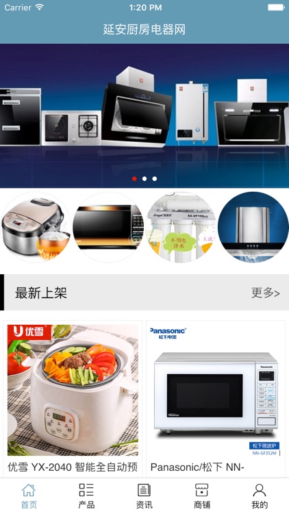 延安厨房电器网