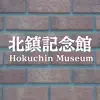 Hokuchin Museum Audio Guide contact information