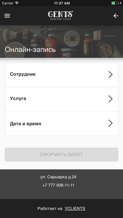 Сеть мужских салонов GENTS