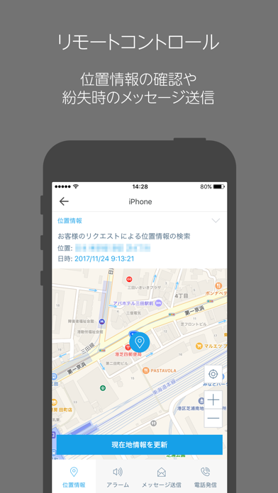 AhnLab V3 Mobileのおすすめ画像5