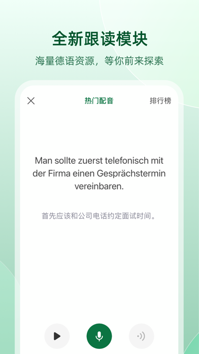 德语助手 Dehelper德语词典翻译工具 Screenshot