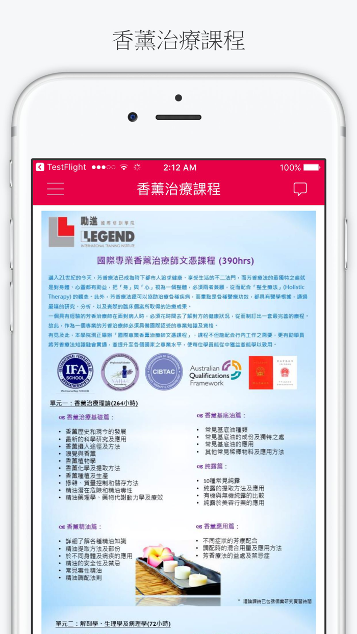 勵進國際培訓學院