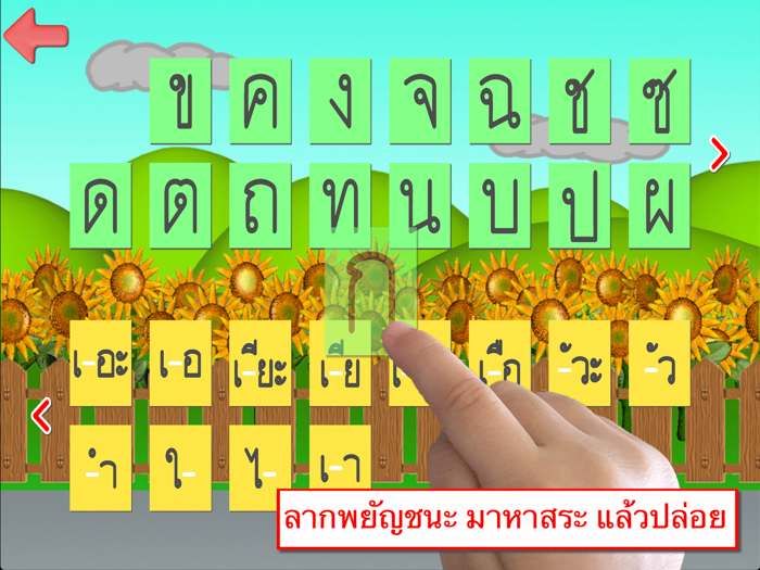 ประสม สระ