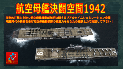 航空母艦決闘空間1942 V1.5のおすすめ画像1