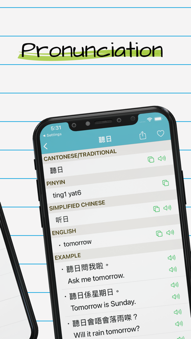 Cantonese English Dictionary + Screenshot