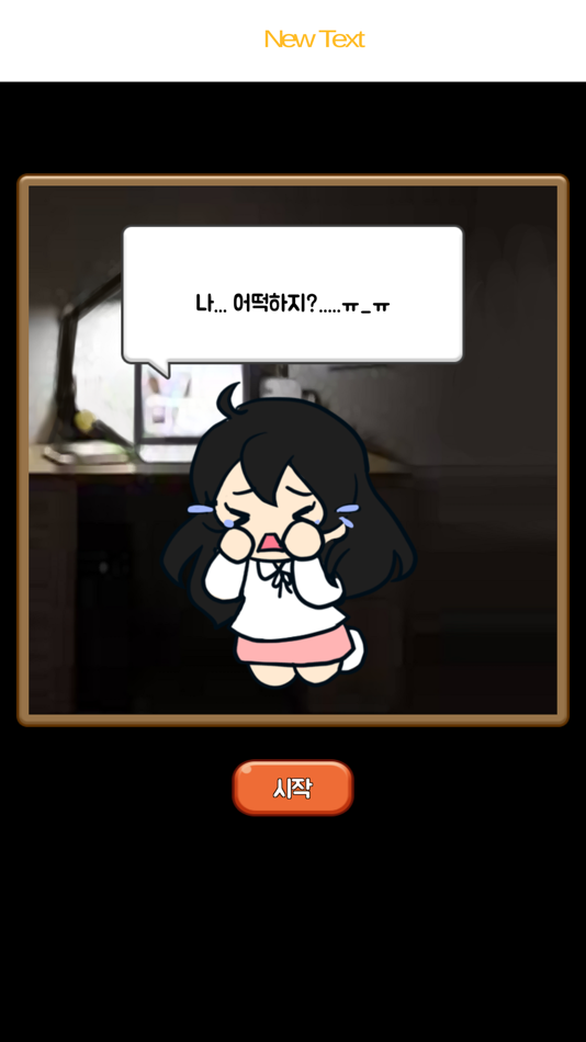 #4. 보험왕 키우기 (iOS) Podle: Goormsoft