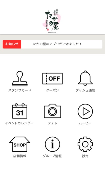 地産地相酒場 たかの屋（チサンチショウサカバタカノヤ）