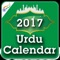 Urdu Calendar 2017 based on Indian timings and holidays with Islamic Calendar