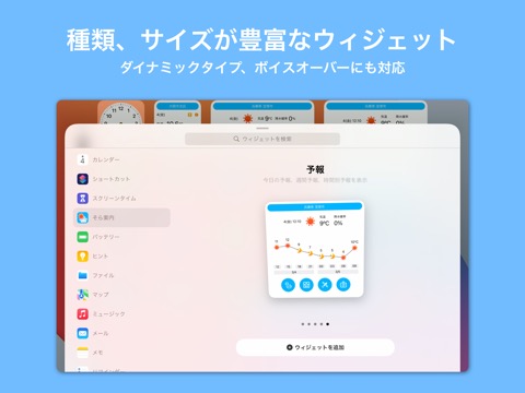 そら案内のおすすめ画像5