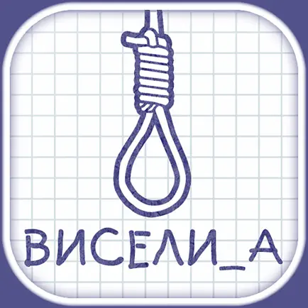 Hangman на русском языке тест Cheats