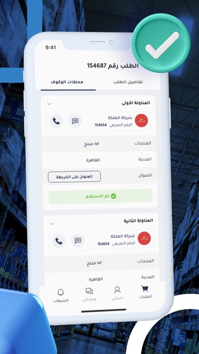 كريمية السائق Screenshot