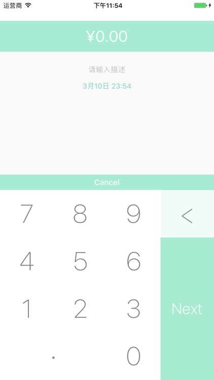极简记账 - 极速，简单，卡片式记账