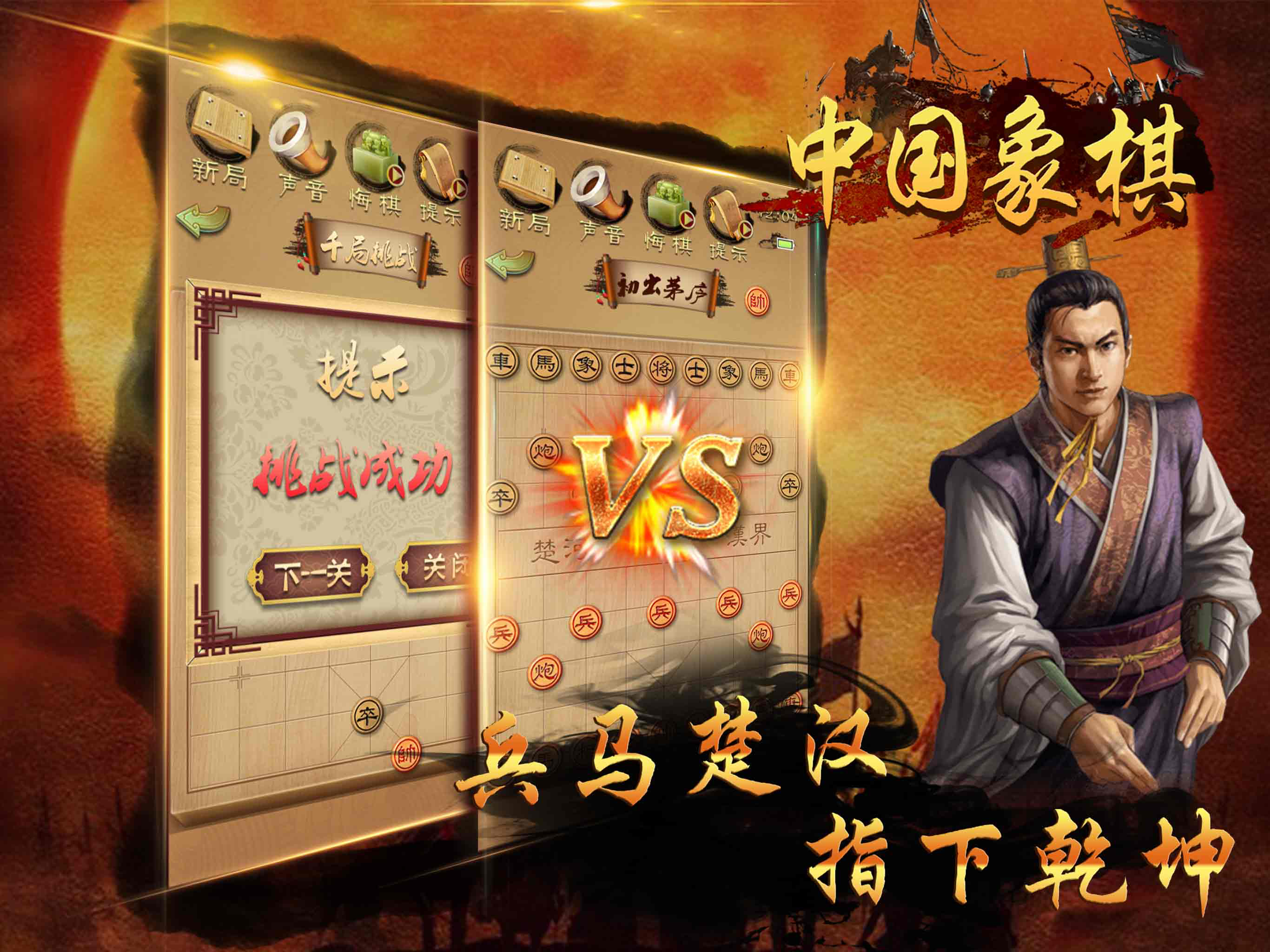 单机游戏® - 像棋小游戏大全合集 screenshot 7