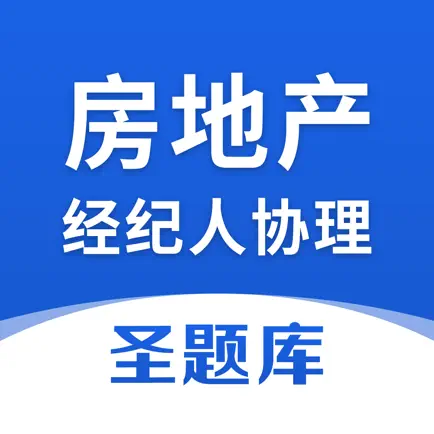 房地产经纪人协理圣题库 Читы