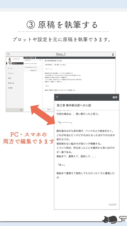 Nola: Story Planner & Writing screenshot-3