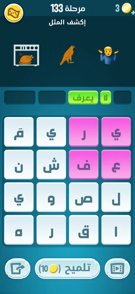 كلمات كراش : لعبة تسلية وتحدي