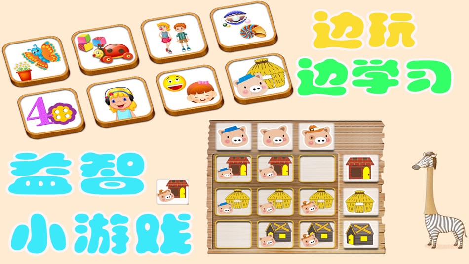 #4. 汉语拼音学习-零基础学拼音入门轻松完成幼小衔接 (iOS) Με: 震 韩
