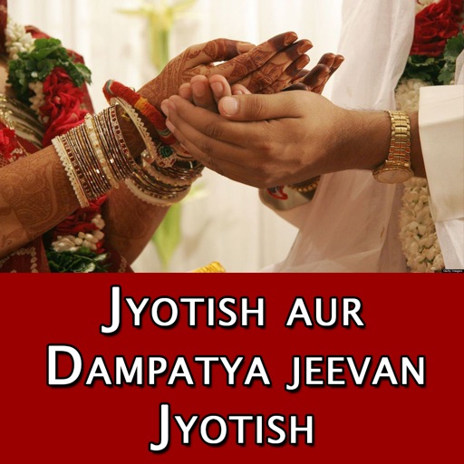 Jyotish aur Dampatya jeevan Marriage Life Jyotish icon