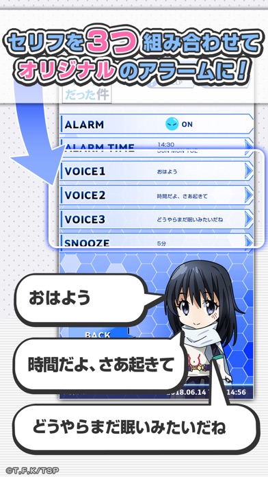 転スラアラーム　〜シズ編〜 screenshot1