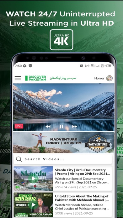 Discover Pakistan Screenshot