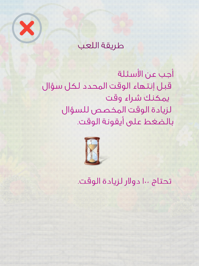 Kanz AlMalomat - كنز المعلومات