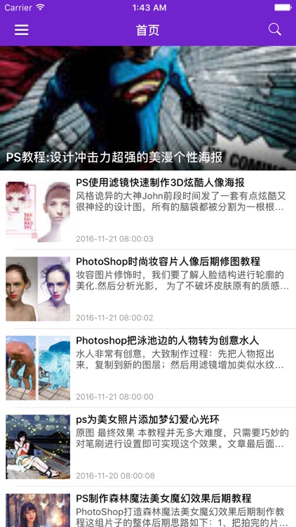 PS自学宝典 - 最详细的PS自学手册从入门到精通实战详解