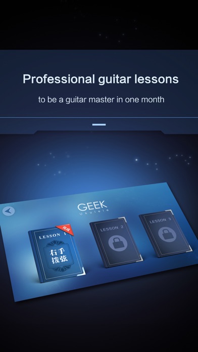 Smart Guitar Screenshot