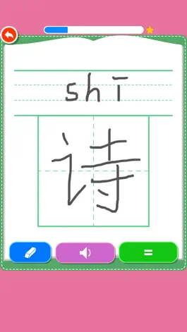 Game screenshot Rabbit literacy 2B:Chinese hack