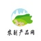 农副产品网是一款电商服务于一体的手机门户APP客户端 。