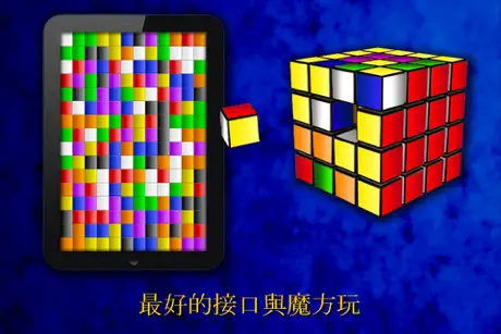 魔方 - 邏輯謎題