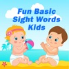 Practice Baic Sight Words online game: 基本的な子供の英語語彙