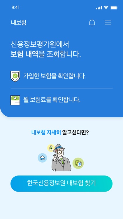 보험클리닉