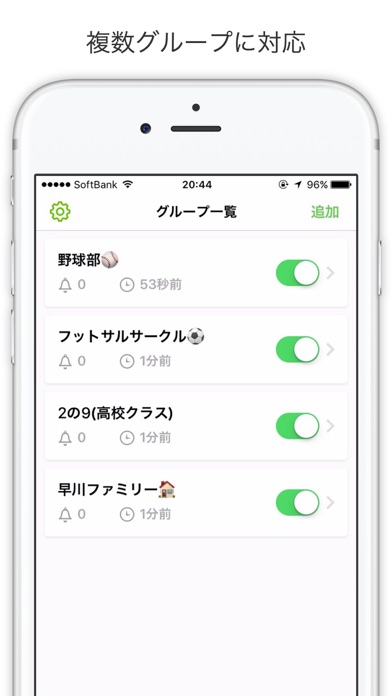 予約送信 for LINEのおすすめ画像3