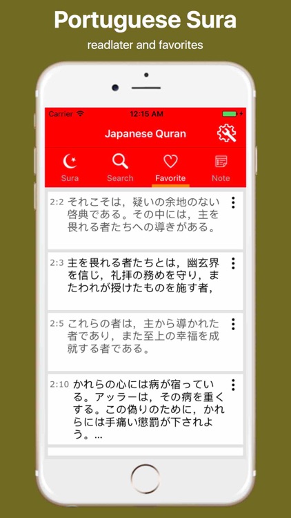Japanese Quran and Easy Search
