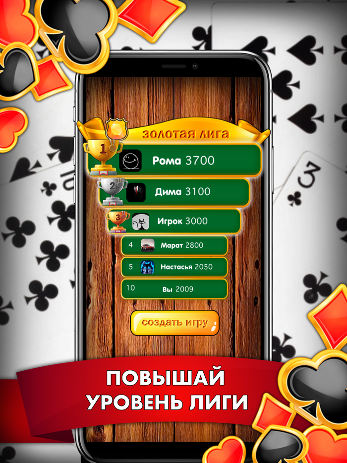 Дурак без интернетa и онлайн