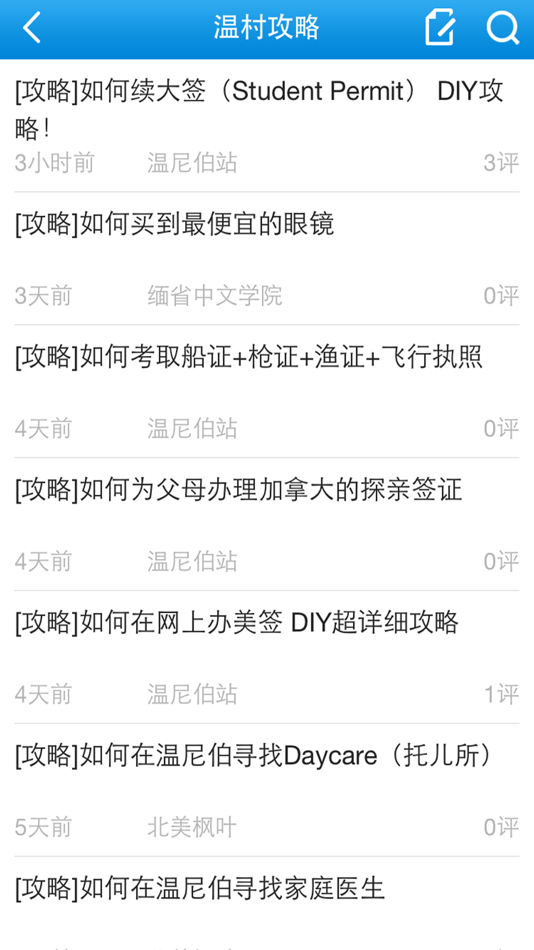 #4. 温尼伯站 (iOS) Podle: Winnipeg Chinese Media LTD